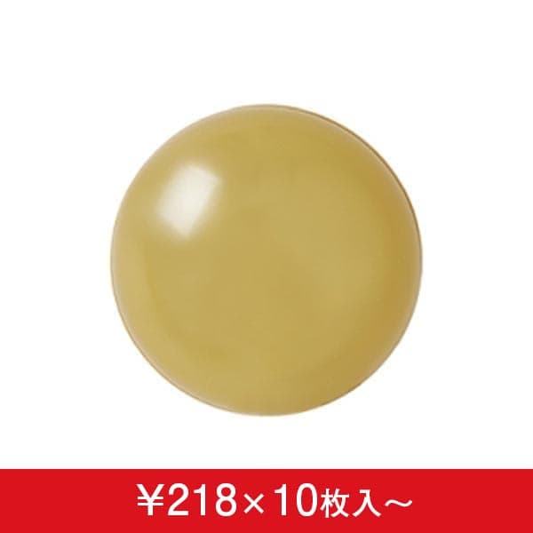 デコバルーン シャンパンゴールド (9cm,13cm,18cm,23cm,30cm,38cm) (10枚入)|誉PRINTING