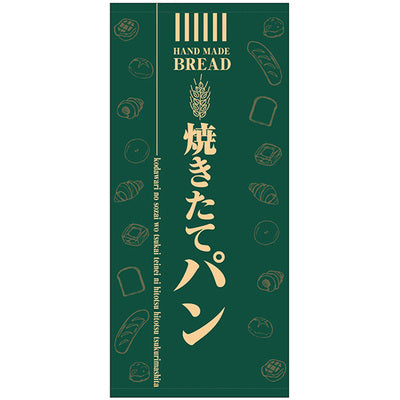 フルカラー店頭幕-GNB 焼きたてパン(ターポリン)|誉PRINTING