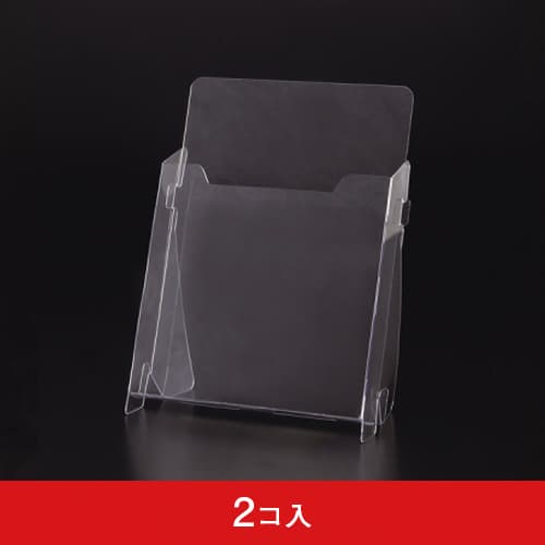 PETカタログホルダー A190 (B5) (2コ入)|誉PRINTING
