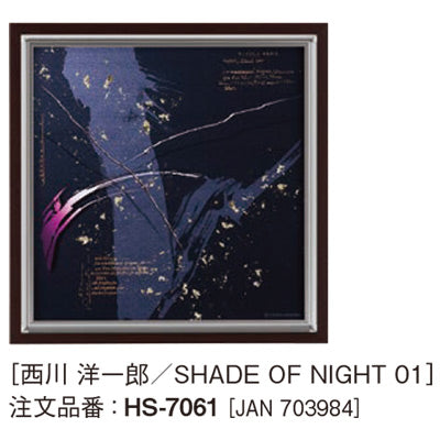 アートデコ 西川 洋一郎 A|誉PRINTING