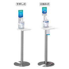 【アルコールスタンド】ミセル メディカルポール