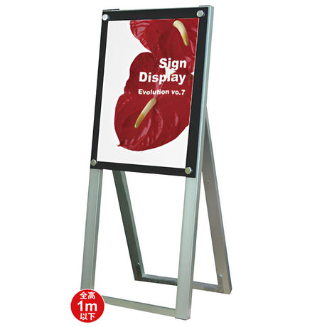 ポスター用スタンド看板 A3縦ハイ片面 ブラック/ホワイト|誉PRINTING