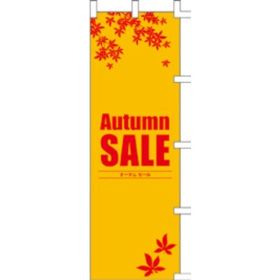 のぼり-Autumn SALE|誉PRINTING