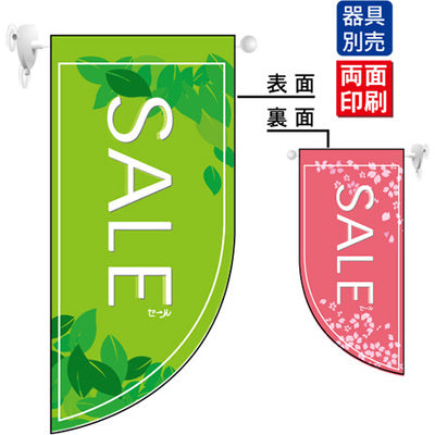 遮光両面フラッグ-GNBSALE春|誉PRINTING
