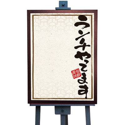 マジカルボード-GNB ランチやってます|誉PRINTING