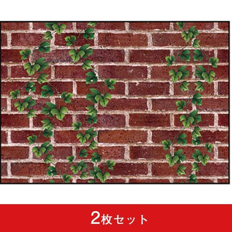 吸着ターポリン A4 レンガ・つた (2枚セット)|誉PRINTING