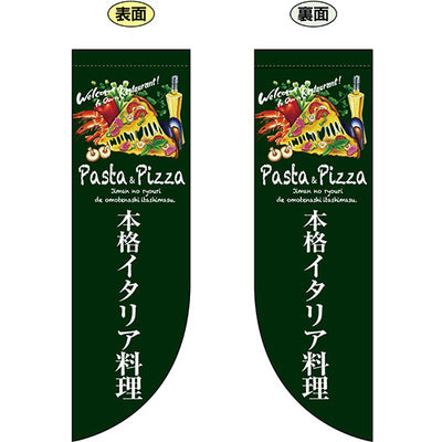 遮光両面フラッグ-GNB本格イタリア料理|誉PRINTING