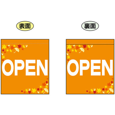 両面ミニフラッグ-GNB OPEN|誉PRINTING