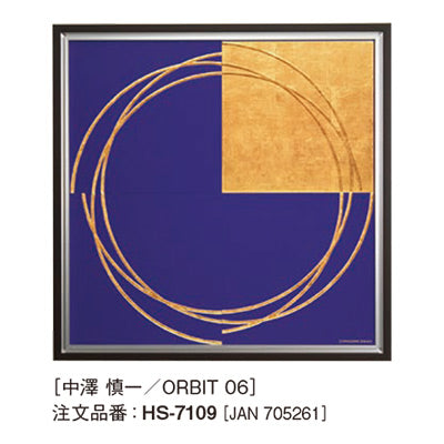 アートデコ 中澤 慎一/ORBIT B|誉PRINTING