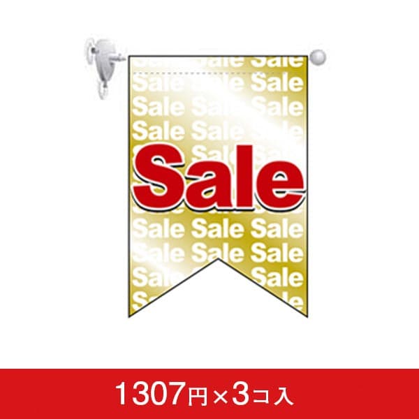 変形タペストリー&フラッグ-GNB SALE(3コ入)|誉PRINTING