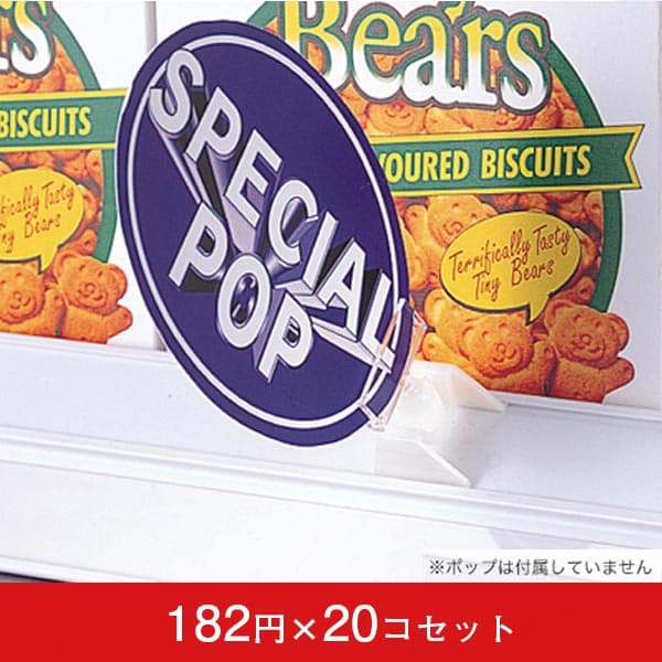 スポッタークリップ マジカルUC-20 (スポッタータイプ) (20コセット)|誉PRINTING