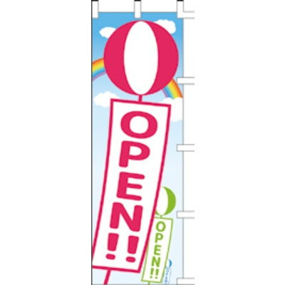 のぼり-OPEN 5|誉PRINTING