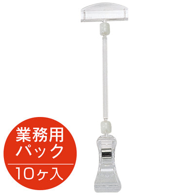 マジカルPOP UC-100L 10ケ袋入|誉PRINTING