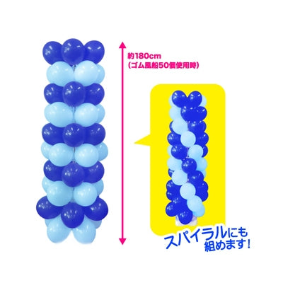 お客さんくるくる風船タワーキット ブルー/ライトブルー|誉PRINTING