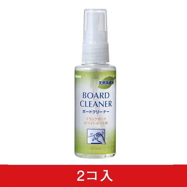 ボードクリーナー (2コセット)|誉PRINTING