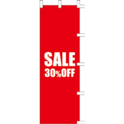 のぼり-SALE 7|誉PRINTING