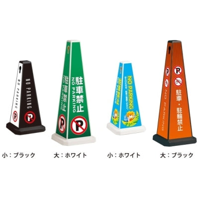 ミセル メッセージポール|誉PRINTING