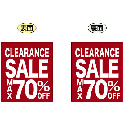 両面ミニフラッグ-GNB CLEARANCESALEMAX70%OFF|誉PRINTING