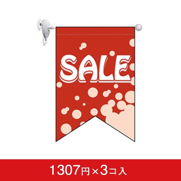 変形タペストリー&フラッグ-GNB SALE(3コ入)|誉PRINTING