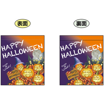 両面ミニフラッグ-GNB HappyHalloween|誉PRINTING
