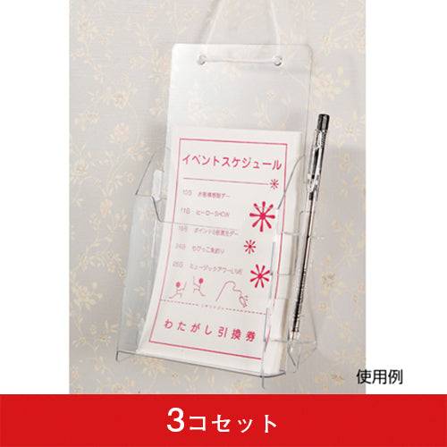 PETアンケートスタンドA110(3コセット)|誉PRINTING