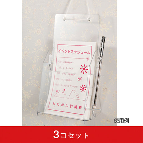 PETアンケートスタンドA110(3コセット)|誉PRINTING