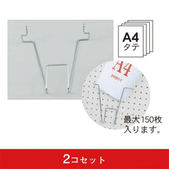 リーフレットホルダー(2コセット)