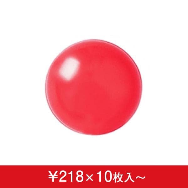 デコバルーン 赤透明 (9cm,13cm,18cm,23cm,30cm,38cm) (10枚入)|誉PRINTING