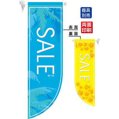 遮光両面フラッグ-GNBSALE夏|誉PRINTING