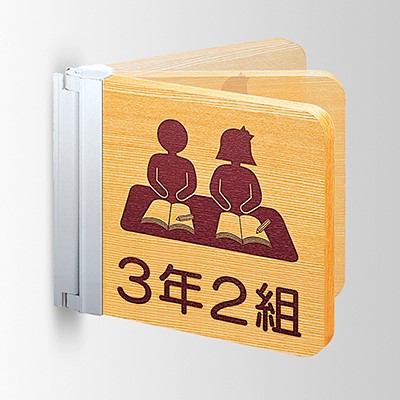 タモプレート スイング型|誉PRINTING