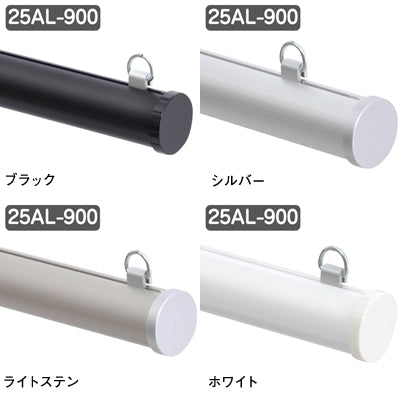 メディアホルダー(アルミタイプ) 25AL-900|誉PRINTING
