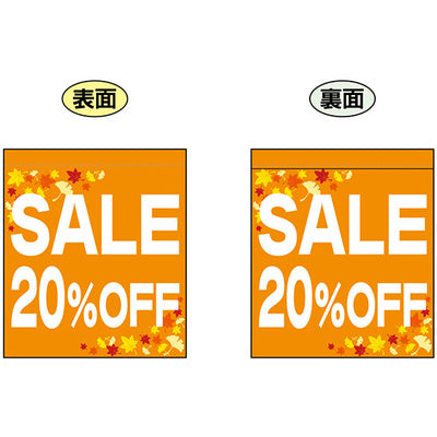 両面ミニフラッグ-GNB SALE20%OFF|誉PRINTING