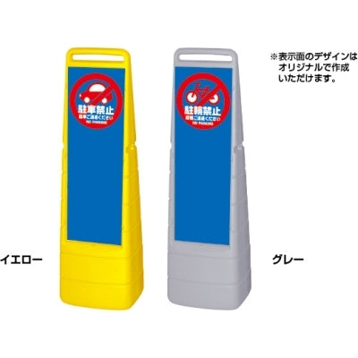 マルチクリッピングサイン(オリジナルデザイン)|誉PRINTING