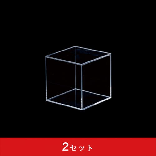 アクリルBOX 5面体(クリア)100角 (2セット)|誉PRINTING