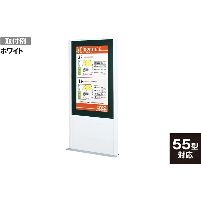 電子サイネージ用 薄型壁寄せタイプ 55型用|誉PRINTING