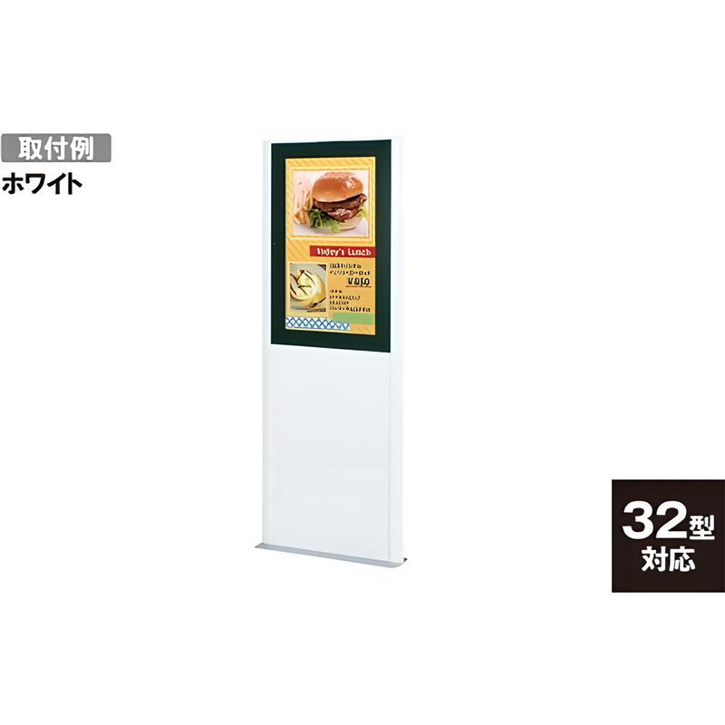 電子サイネージ用 薄型壁寄せタイプ 32型用|誉PRINTING