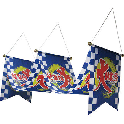 ウェーブペナント-GNB 大商業祭|誉PRINTING