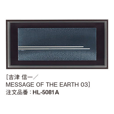 アートデコ 吉津 信一 C|誉PRINTING