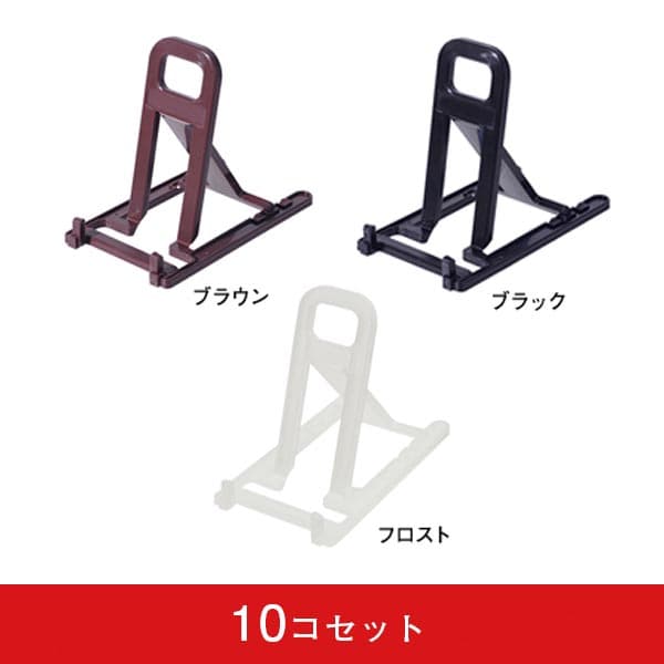 フォールディングスタンド L (10コセット)|誉PRINTING