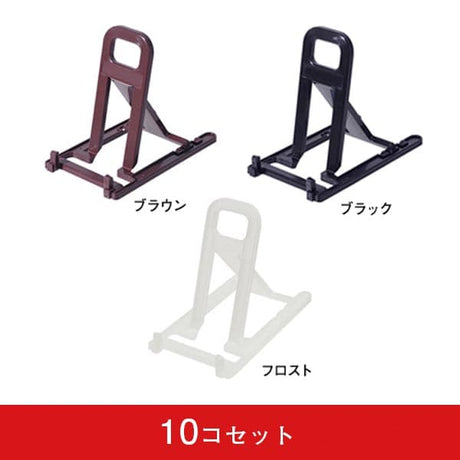 フォールディングスタンド L (10コセット)|誉PRINTING