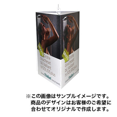 紙製吊り下げタイプ2305|誉PRINTING