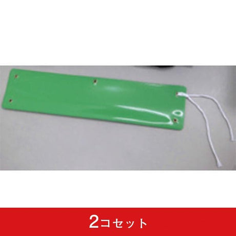 ビニール腕章-07200101C(2コセット)|誉PRINTING