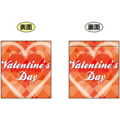 両面ミニフラッグ-GNB ValentinesDay|誉PRINTING