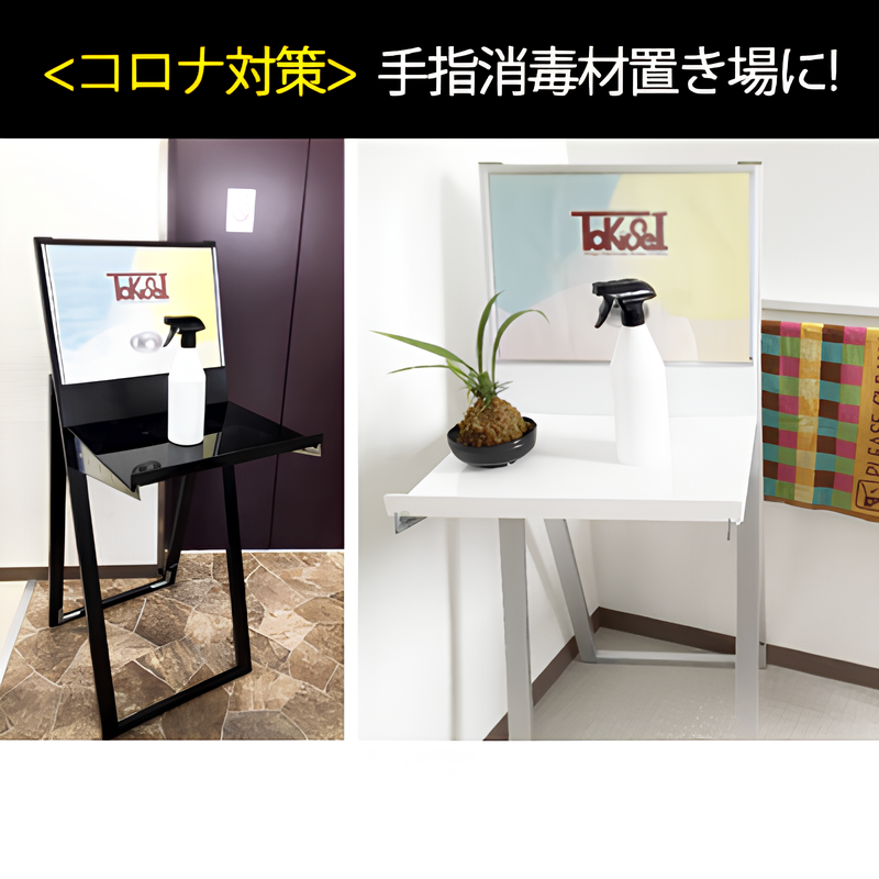 【コロナ対策】消毒液専用ラックスタンド看板|誉PRINTING