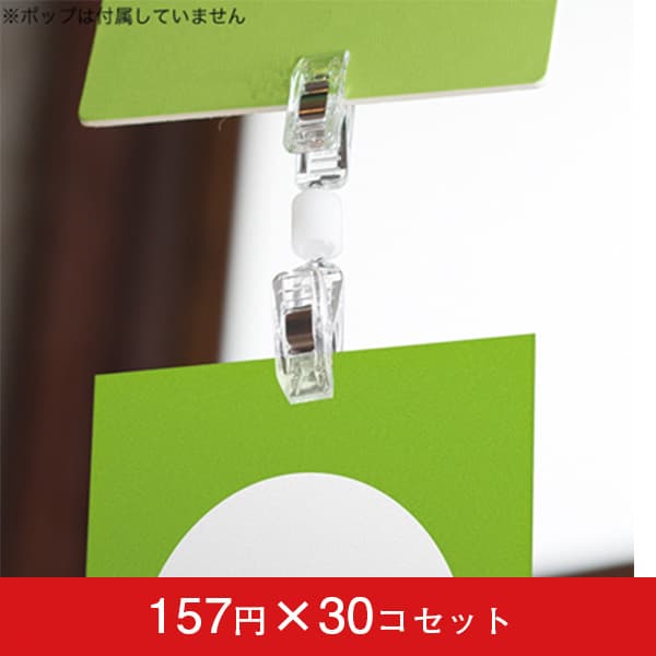 クリックス CC-20S(30コセット)|誉PRINTING