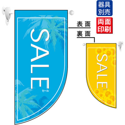 遮光両面フラッグ-GNBSALE夏|誉PRINTING