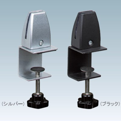 間仕切りクランプ|誉PRINTING