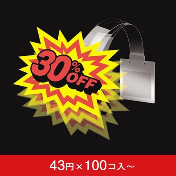 ゆらりんPOP (2g対応) (10コセット*1コ10ヶ入)|誉PRINTING