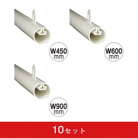 丸型吊り式割パイプ 吊具2ケ付(10セット)|誉PRINTING