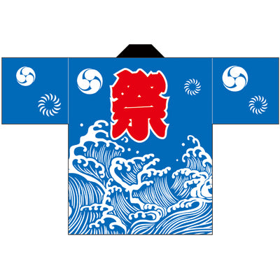 ハッピ-祭 波 青(帯・はちまき付)|誉PRINTING